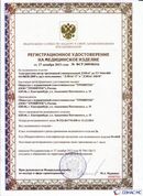 ДЭНАС-ПКМ (13 программ) купить в Чите