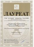 ДЭНАС-Кардио 2 программы в Чите купить Медицинский интернет магазин - denaskardio.ru 