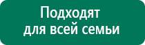 Аппарат дэнас при аллергии