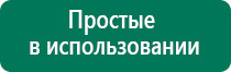 Аппарат дэнас при беременности