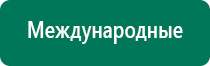 Аппарат чэнс 02 скэнар противопоказания