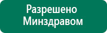 Скэнар терапия новая терапия