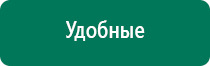 Новая терапия скэнар