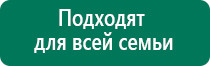 Дэнас пкм 6