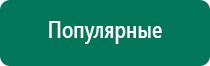 Носки электроды современные технологические линии отзывы