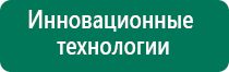 Скэнар во время беременности