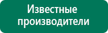 Дэнас пкм 4 поколения купить