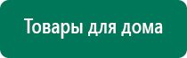 Скэнар терапия аналоги