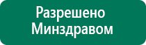 Диадэнс лечение гинекологии