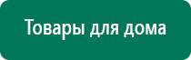 Скэнар терапия противопоказания