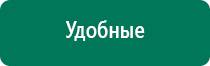 Скэнар ритм официальный сайт