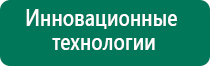 Скэнар терапия никушина рябова