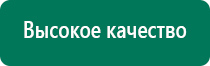 Скэнар терапия тройничного нерва