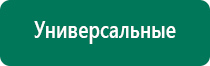 Скэнар терапия тройничного нерва