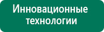 Скэнар терапия цены