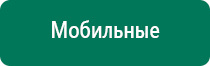 Электроды скэнар чэнс