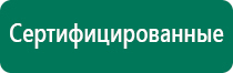 Аппарат скэнар регистрационное удостоверение