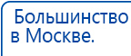 СКЭНАР-1-НТ (исполнение 01) артикул НТ1004 Скэнар Супер Про купить в Чите, Аппараты Скэнар купить в Чите, Медицинский интернет магазин - denaskardio.ru