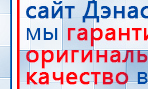 Электрод Скэнар - лицевой двойной Пешки купить в Чите, Электроды Скэнар купить в Чите, Медицинский интернет магазин - denaskardio.ru