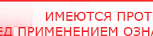 купить СКЭНАР-1-НТ (исполнение 01)  - Аппараты Скэнар Медицинский интернет магазин - denaskardio.ru в Чите